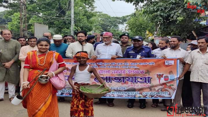 মদনে উপজেলা প্রশাসনের উদ্যোগ নববর্ষ উদযাপন